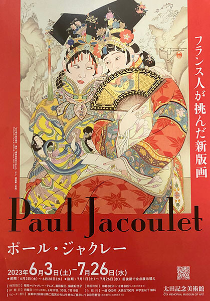 paul-jacoulet-poster