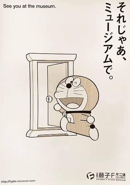 doraemon