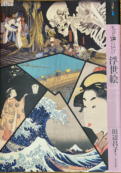 mottosiritai-ukiyoe