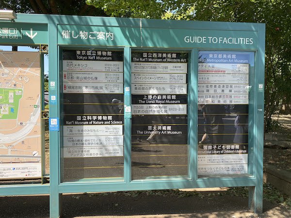 ueno-info