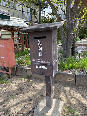 nagano-obuse-toukubako