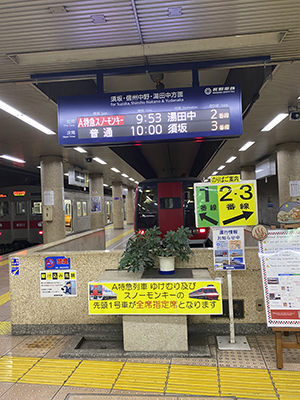 nagano-dentetu-noriba