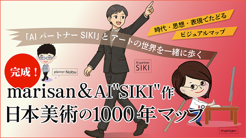 日本美術の1000年アイキャッチ画像