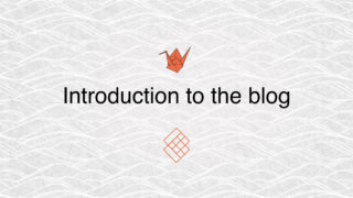 はじめにアイキャッチ画像