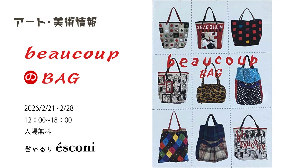 top-blog-ceaucoup-bag