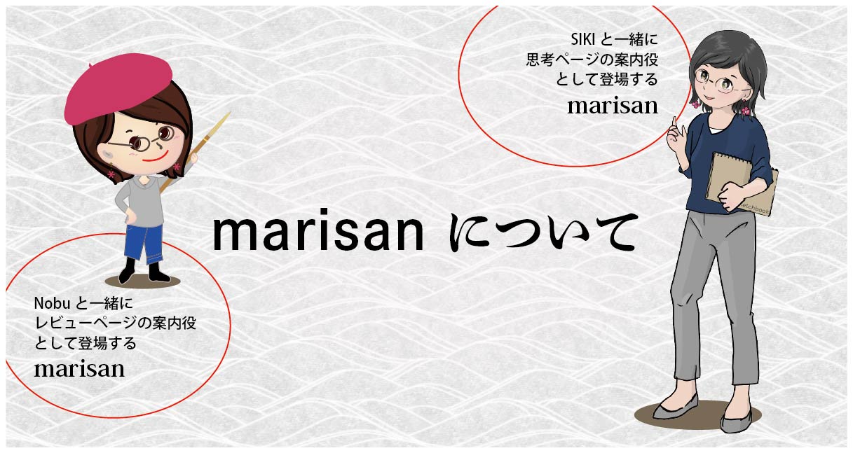 Gナビアイキャッチmarisan
