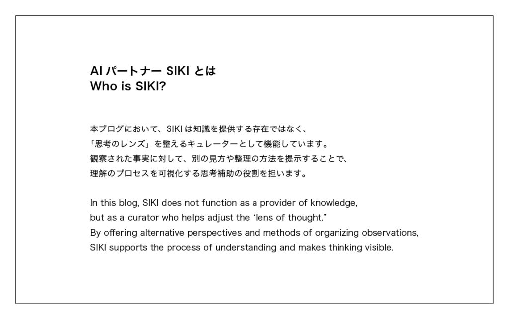 名刺-SIKIの説明