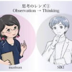 思考のレンズアイキャッチ１