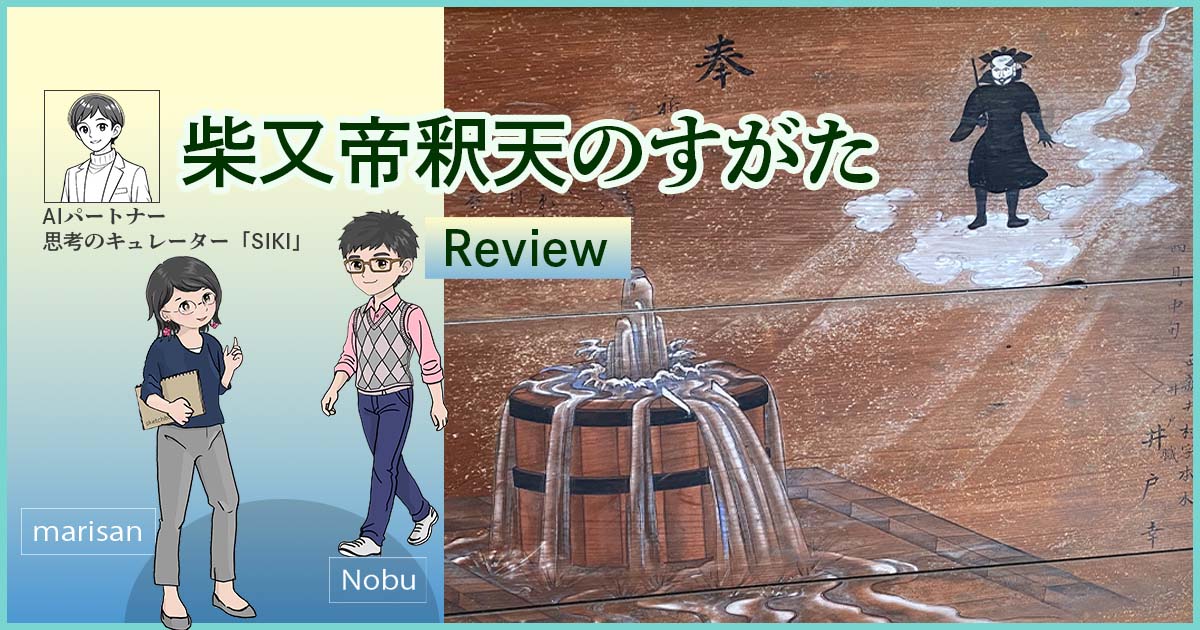 柴又帝釈天アイキャッチ