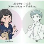 思考のレンズアイキャッチ３